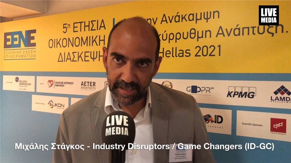 Μιχάλης Στάγκος - Industry Disruptors / Game Changers (ID-GC)