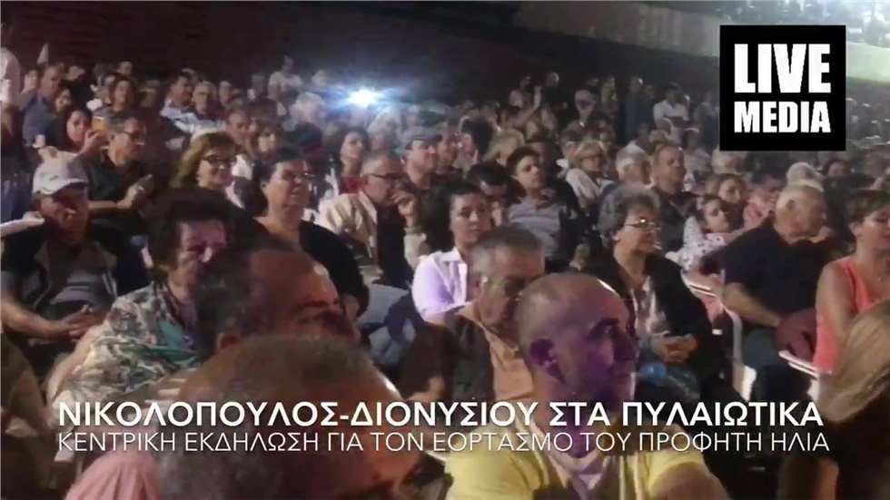ΧΡΗΣΤΟΣ ΝΙΚΟΛΟΠΟΥΛΟΣ ΚΑΙ ΣΤΕΛΙΟΣ ΔΙΟΝΥΣΙΟΥ ΣΤΑ ΠΥΛΑΙΩΤΙΚΑ 2018...