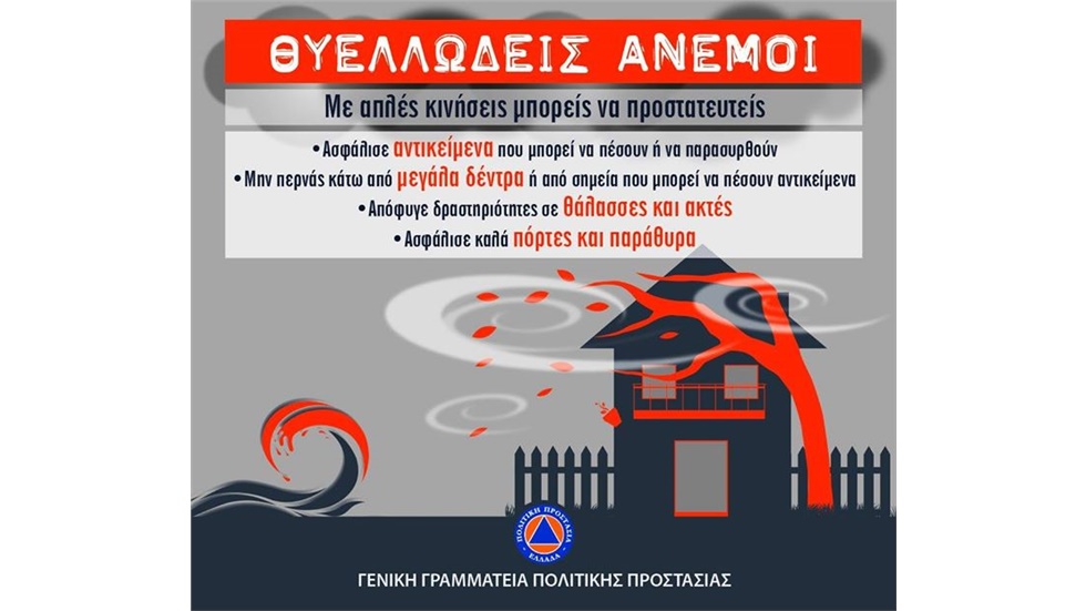 Λόγω των ακραίων καιρικών φαινομένων που επικρατούν στο Λεκανοπέδιο,...