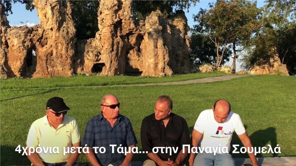 4 χρόνια μετά ... από το τάμα στην Παναγία Σουμελά του Πόντου....