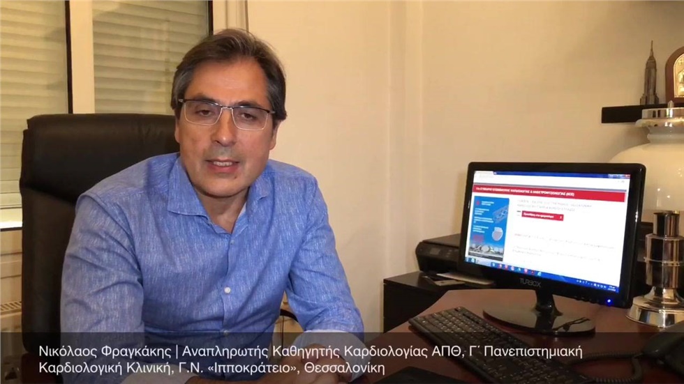 11ο Συνέδριο Επεμβατικής Καρδιολογίας και Ηλεκτροφυσιολογίας...