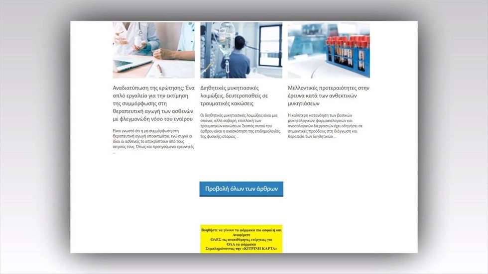 Pfizermed.gr