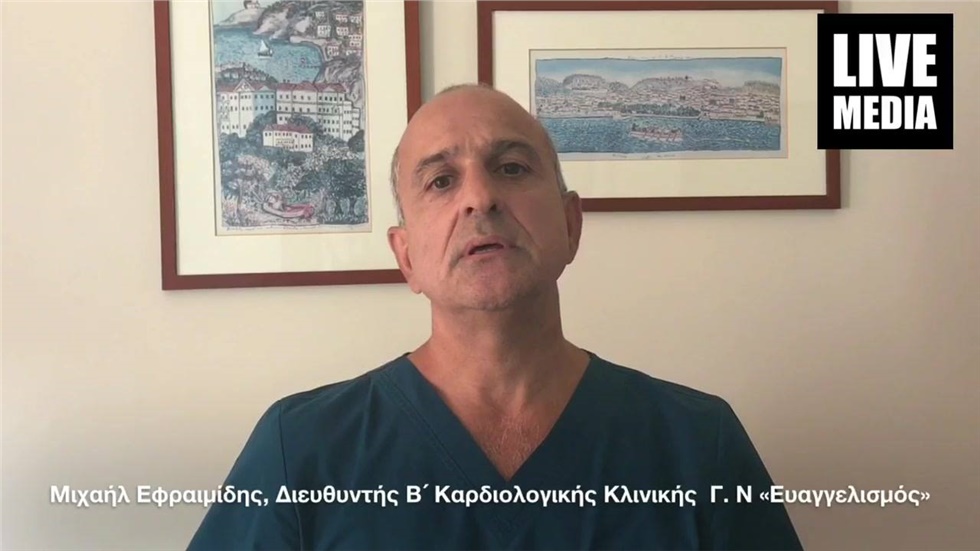 Η Ελληνική Ρυθμολογική Εταιρεία διοργανώνει το 4ο Πανελλήνιο...