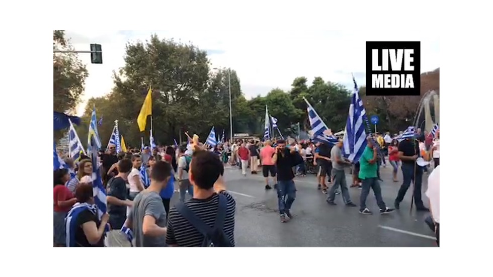 Συλλαλητήριο για τη Μακεδονία. ΔΕΘ 2018 08-09-18