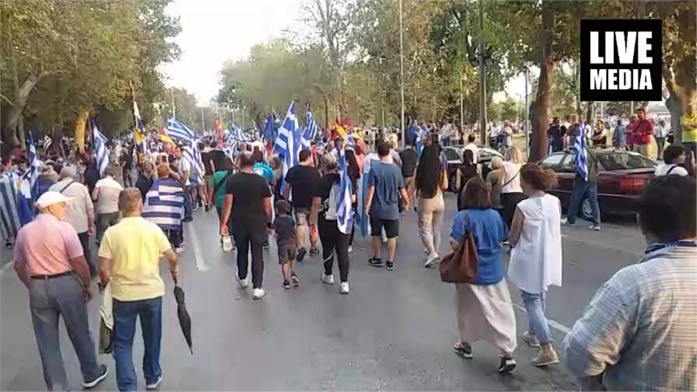 Συλλαλητήριο για τη Μακεδονία. ΔΕΘ 2018 08-09-18