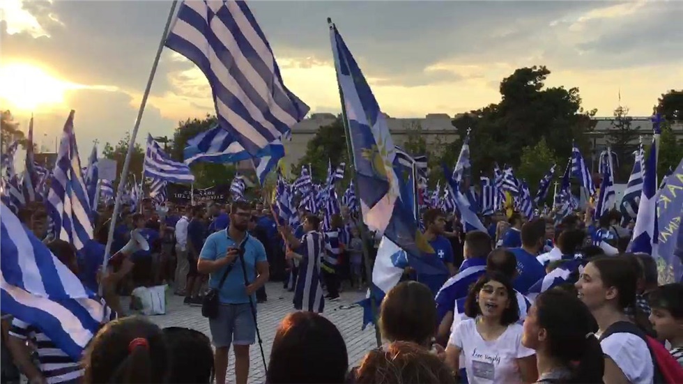 Συλλαλητήριο για τη Μακεδονία. ΔΕΘ 2018. 08-09-18