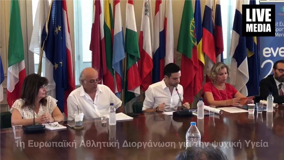 Συνέντευξη Τύπου της 1ης Ευρωπαϊκής Αθλητικής Διοργάνωσης για...
