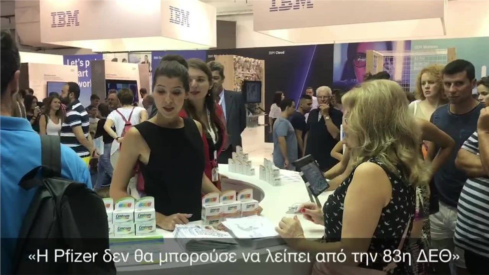 Για την συμμετοχή της Pfizer Hellas στην 83η ΔΕΘ, στο Αμερικάνικο...