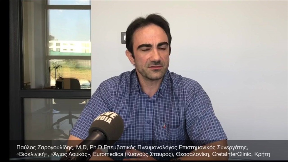 Συνέδριο Διαγνωστικές και Θεραπευτικές τεχνικές για τον καρκίνο...