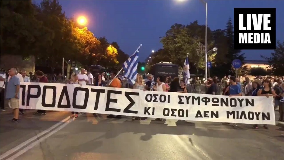 Το Συλλαλητήριο για την ΜΑΚΕΔΟΝΙΑ στην ΔΕΘ  #spirtevents