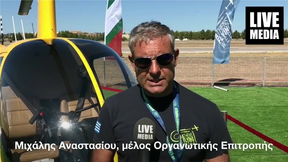 Χαμηλές πτήσεις πάνω από την Αθήνα πραγματοποίησαν το πρωί μια...