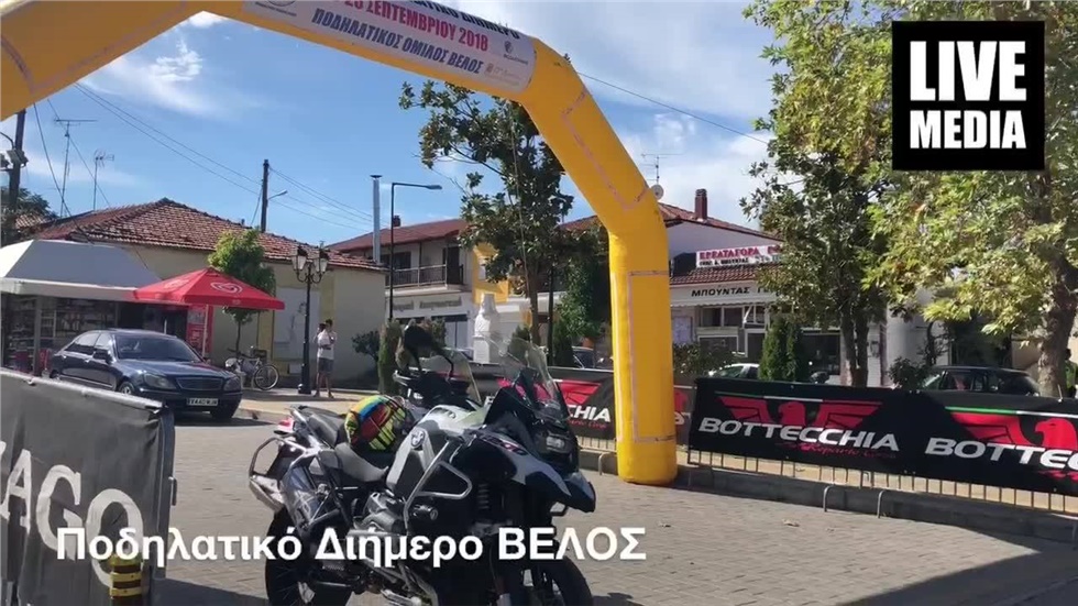 Σε 12 δίνεται η εκκίνηση του 7ου ποδηλατικού διήμερου του Βέλους!...