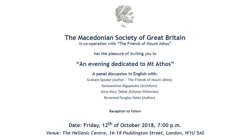 “An evening dedicated to Mt Athos”