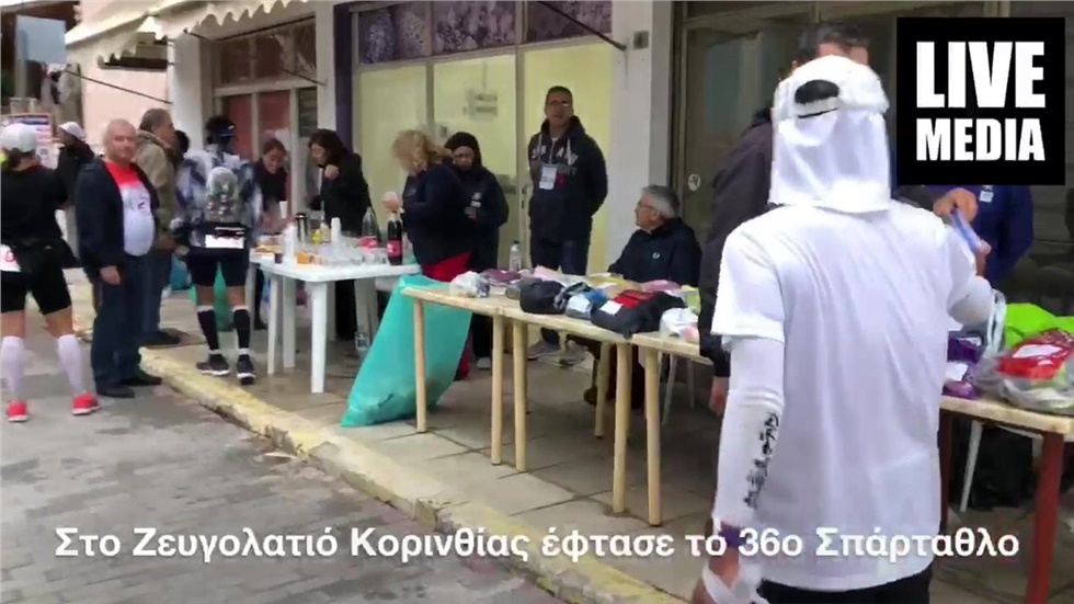 Στο Ζευγολατιό Κορινθίας έφτασαν οι Δρομείς του 36ου Σπάρταθλον...