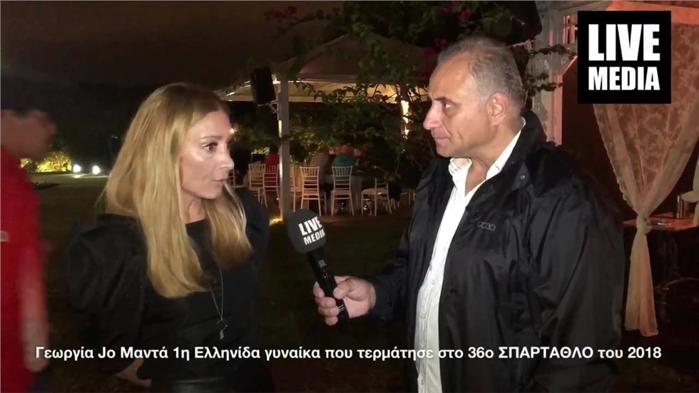 Συνέντευξη με την Γεωργία Jo Μαντά 1η Ελληνίδα γυναίκα, που τερμάτισε...