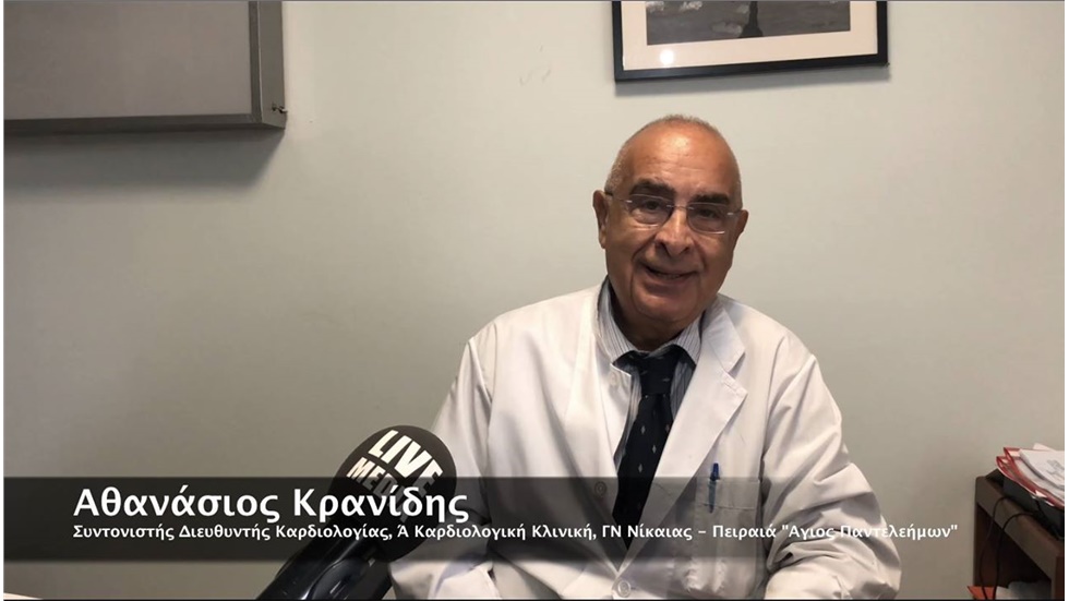 Πρόσκληση | 5η Λήψη Κλινικών Αποφάσεων στις Καρδιαγγειακές Παθήσεις