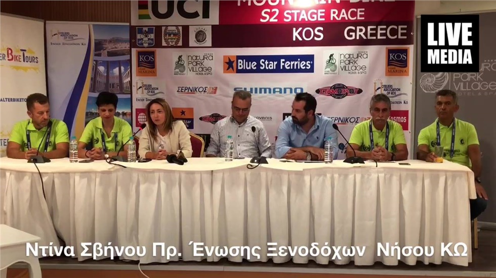 Η Συνέντευξη Τύπου του UCI MOUNTAIN BIKE S2 stage Race KOS GREECE...