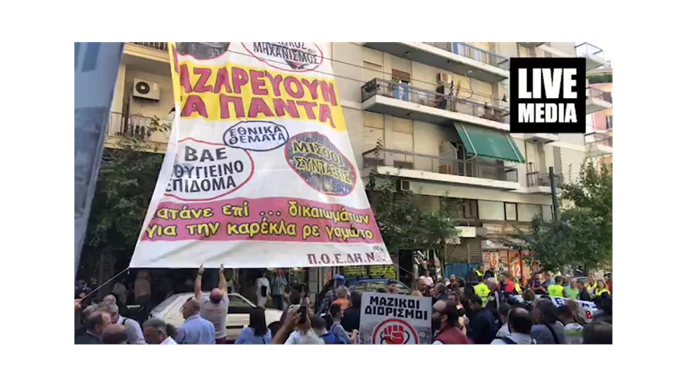 Παρακολουθείστε την πορεία της ΠΟΕΔΗΝ προς το υπουργείο Υγείας,...
