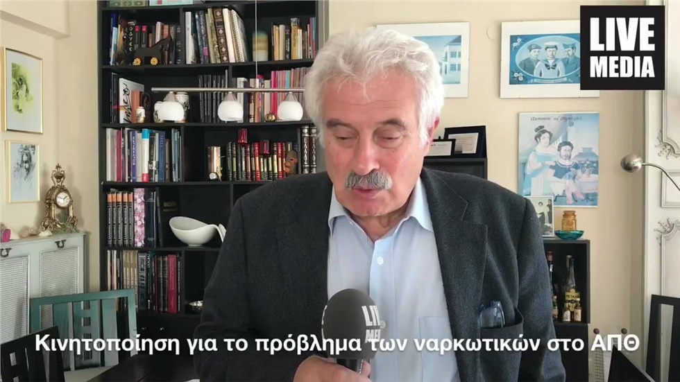 Προβληματισμός για τα ναρκωτικά στο ΑΠΘ  Ο Παντελής Σαββίδης,...