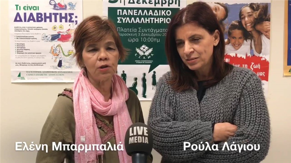 Ο Διαβήτης, η καθημερινότητα των διαβητικών, οι ανάγκες τους,...