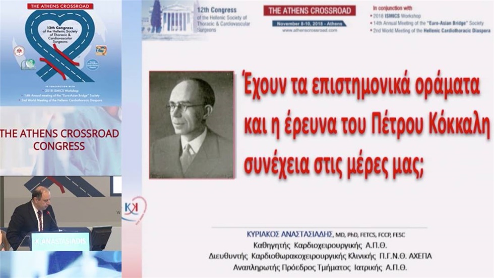 Η ζωή και το έργο του Πέτρου Κόκκαλη στον χώρο της υγείας.