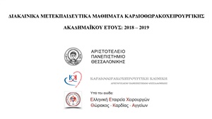 Cardiothoracic Surgery's Courses 2018-2019