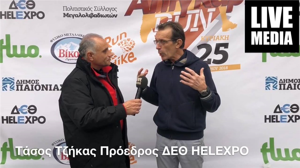 Ένα όραμα.. έγινε πραγματκότητα με την διοργάνωση του “Αλιγκάρι...