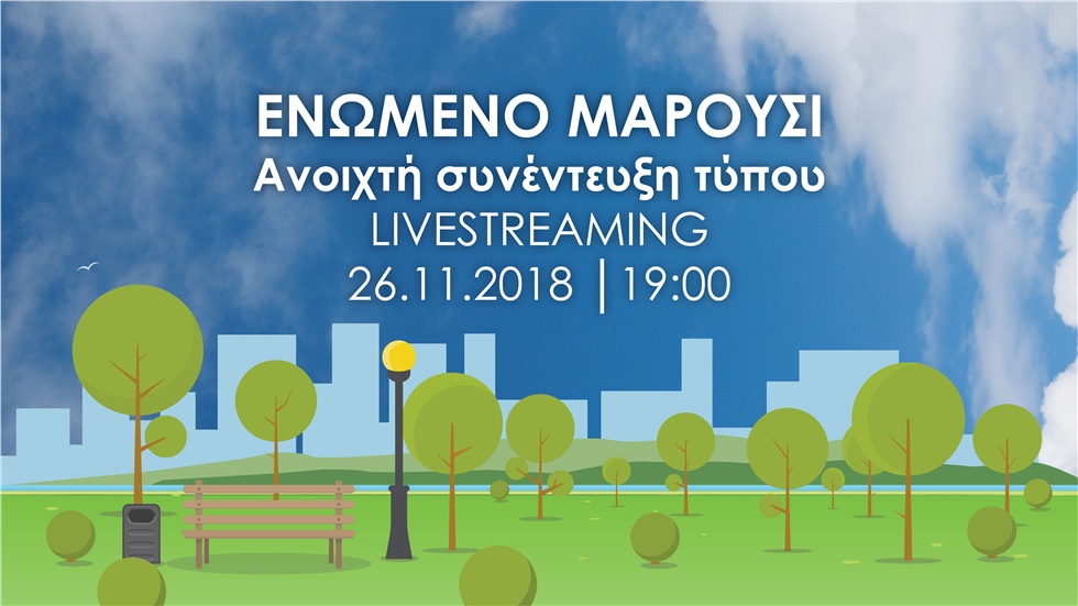 Συνέντευξη Τύπου Γιώργου Καραμέρου
