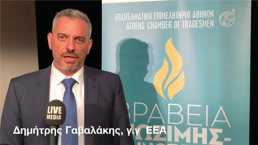 Βραβεία  για την καινοτόμο επιχειρηματικότητα    Εκδήλωση  απονομής...