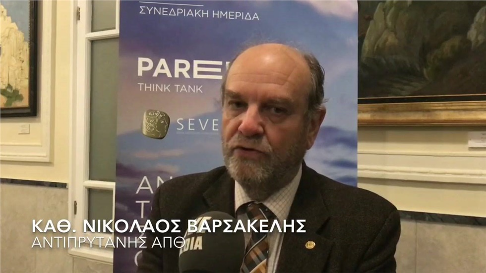 Ο Καθ. Νικόλαος Βαρσακέλης, Αντιπρύτανης του ΑΠΘ  μιλάει στο...