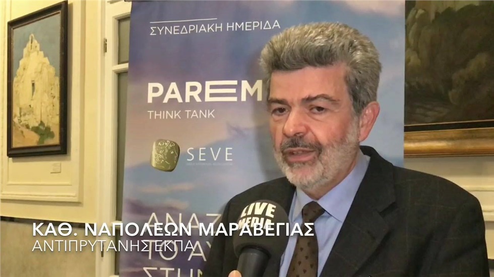 O Καθ. Ναπολέων Μαραβέγιας, Αντιπρύτανης ΕΚΠΑ, μιλάει στο Livemedia...