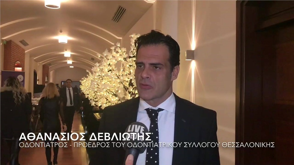 Αθανάσιος Δεβλιώτης, Οδοντίατρος - Πρόεδρος του Οδοντιατρικού...