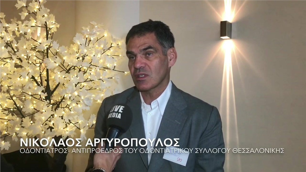 Νικόλαος Αργυρόπουλος, Οδοντίατρος - Αντιπρόεδρος του Οδοντιατρικού Συλλόγου Θεσ...