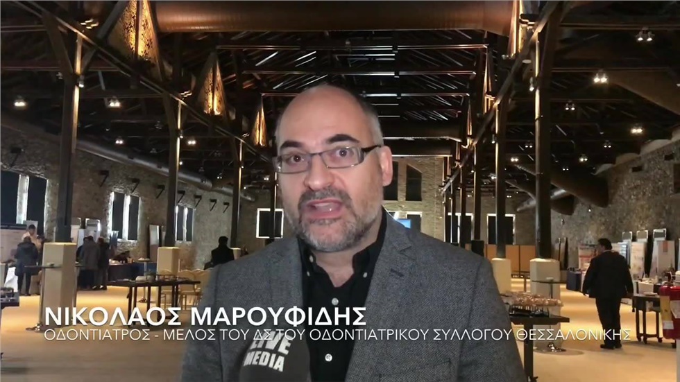 Νικόλαος Μαρουφίδης, Οδοντίατρος, Μέλος του ΔΣ του Οδοντιατρικού Συλλόγου Θεσσαλ...