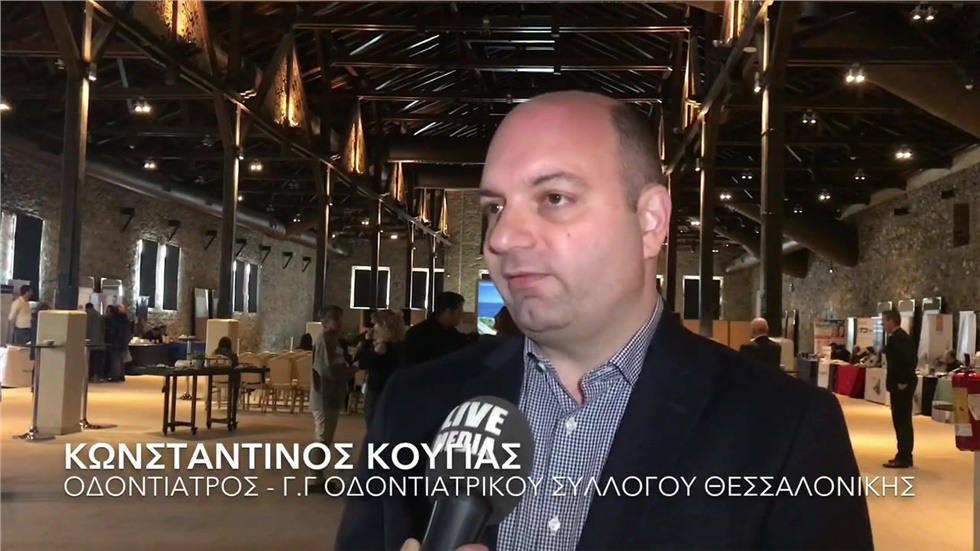 Κωνσταντίνος Κούγιας Οδοντίατρος, Γενικός Γραμματέας του Οδοντιατρικού...