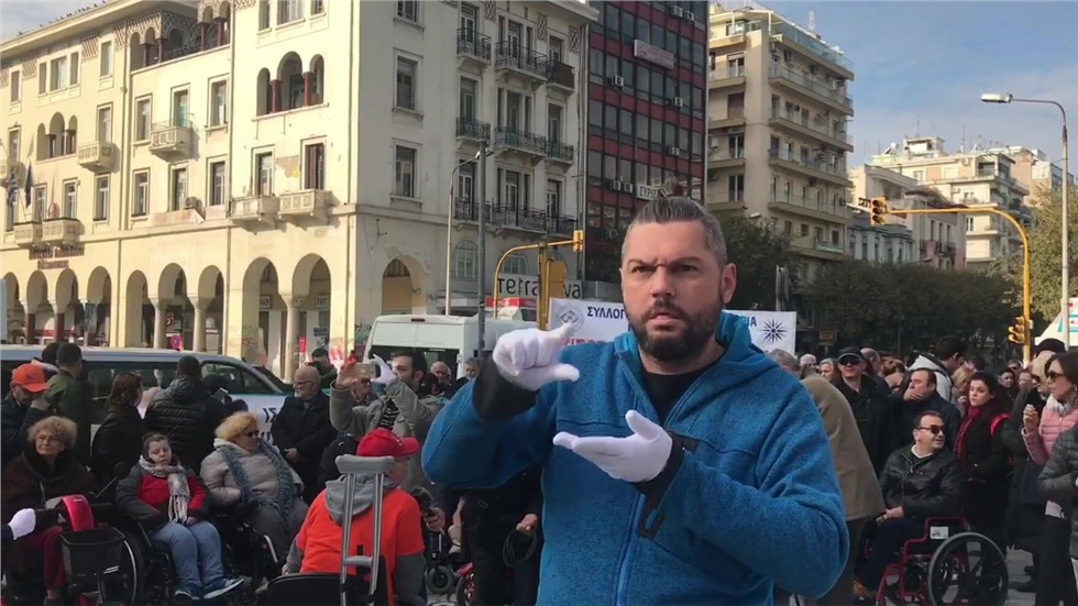 Ο Αντιπρόεδρος της ΕΣΑΜΕΑ Γιώργος Γκαντίκας, στο ΠΑΝ - ΑΝΑΠΗΡΙΚΟ...