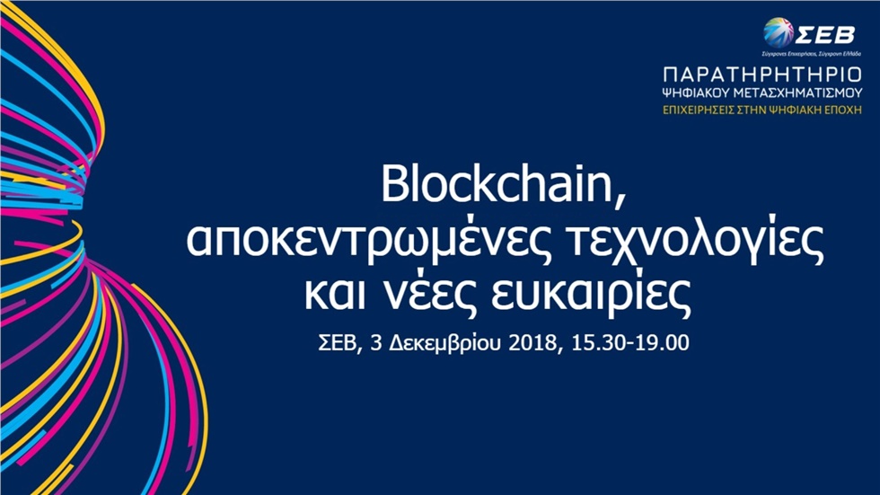  Blockchain, decentralized technologies and new opportunities