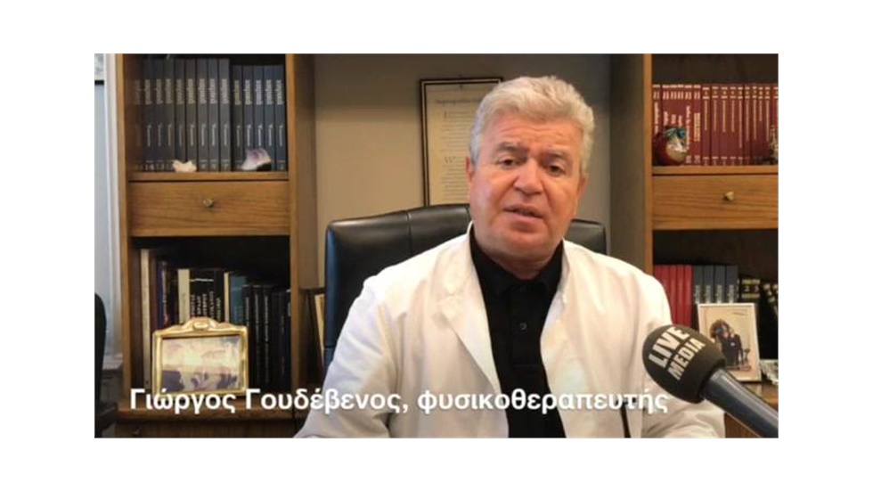 Γιατί πονάμε στα γόνατα και τις αρθρώσεις όταν αλλάζει ο καιρός;...