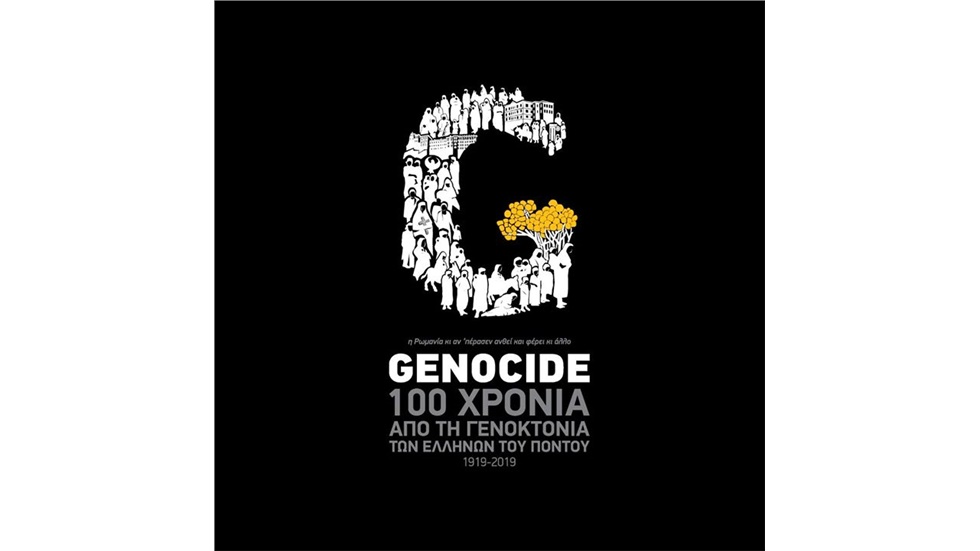 Την Κυριακή 9 Δεκεμβρίου η Παμποντιακή Ομοσπονδία Ελλάδος πραγματοποίησε...