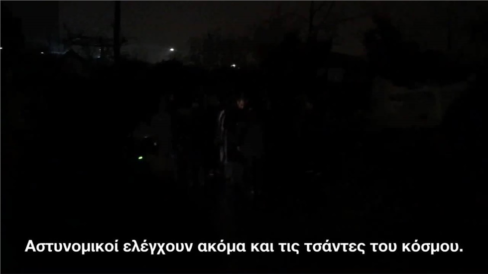Υπό τον έλεγχο της αστυνομίας οι «ανεπιθύμητοι» παρευρισκόμενοι...