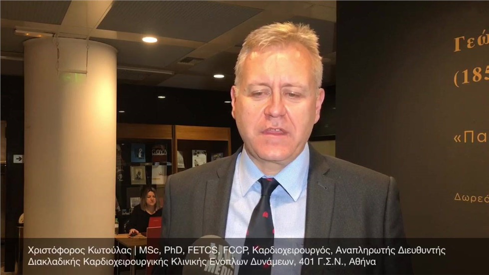 Χριστόφορος Κωτούλας | MSc, PhD, FETCS, FCCP, Καρδιοχειρουργός,...