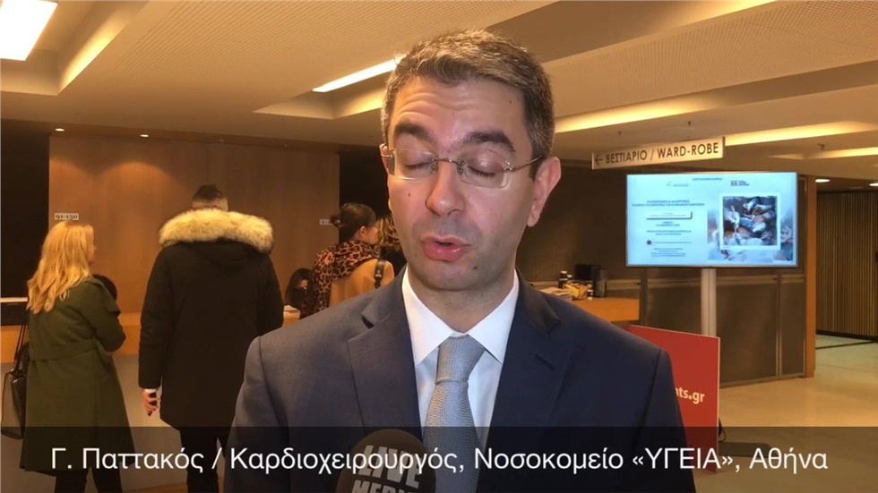Γ. Παττακός / Καρδιοχειρουργός, Νοσοκομείο «ΥΓΕΙΑ», Αθήνα...