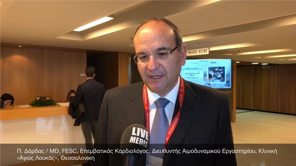 Π. Δάρδας / MD, FESC, Επεμβατικός Καρδιολόγος, Διευθυντής...