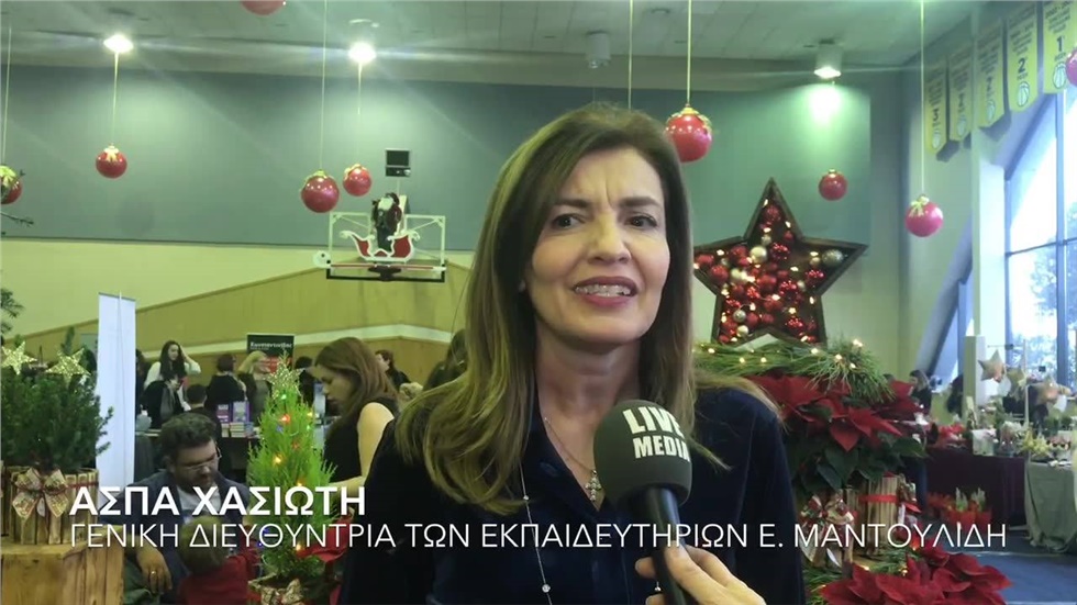 Στη μαθήτρια του Δημοτικού των Εκπαιδευτηρίων Ε. Μαντουλίδη,...