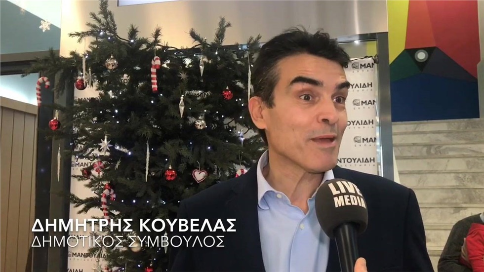 Χριστουγεννιάτικες  ευχές από τον Δημήτρη Κούβελα, Δημοτικό Σύμβουλο,...