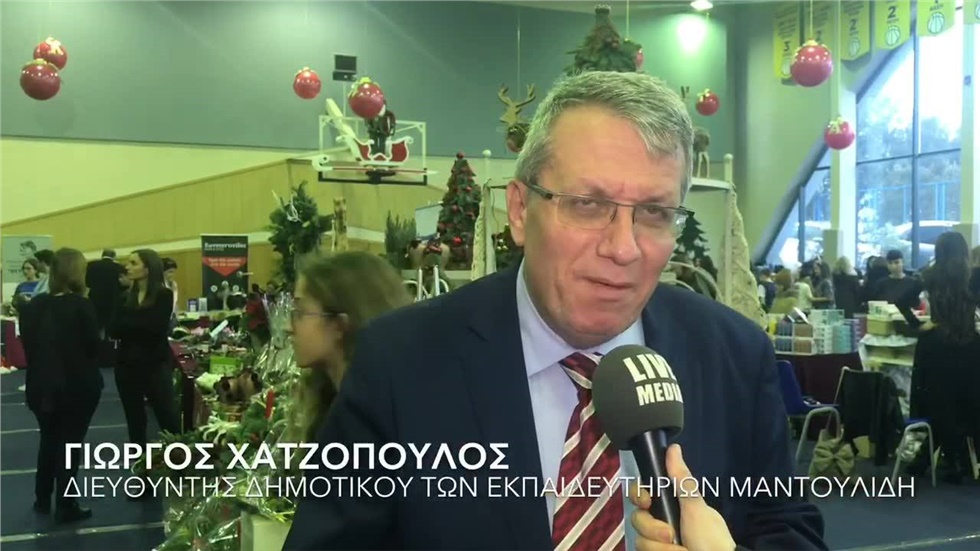 Ο Διευθυντής του Δημοτικού των Εκπαιδευτηρίων Ε. Μαντουλίδη,...