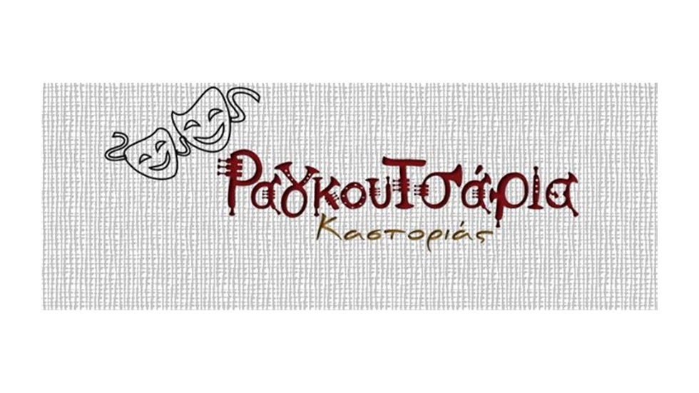 Το Σάββατο 22 Δεκεμβρίου 2018, 12:00μμ με 3:00μμ., στην πλατεία...