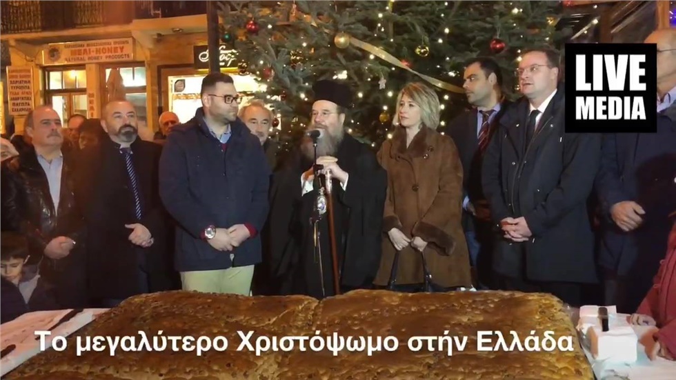 Το Μέλωμα του Χριστού στην Αρναία Χαλκιδικής. Καλά Χριστούγεννα...