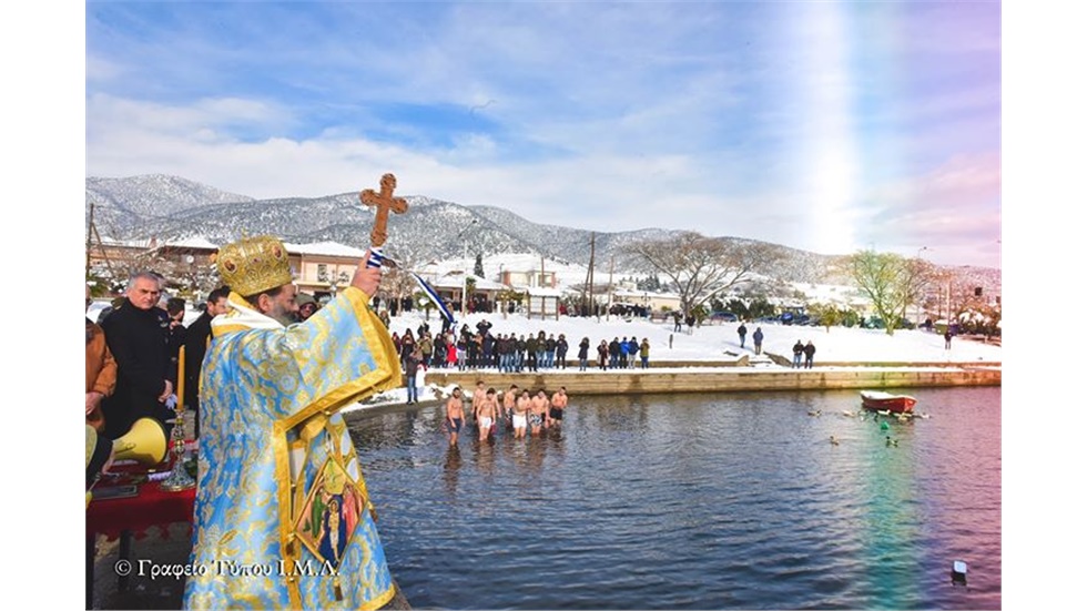 Η Μεγίστη Δεσποτική Εορτή των Αγίων Θεοφανείων του Κυρίου ημών...
