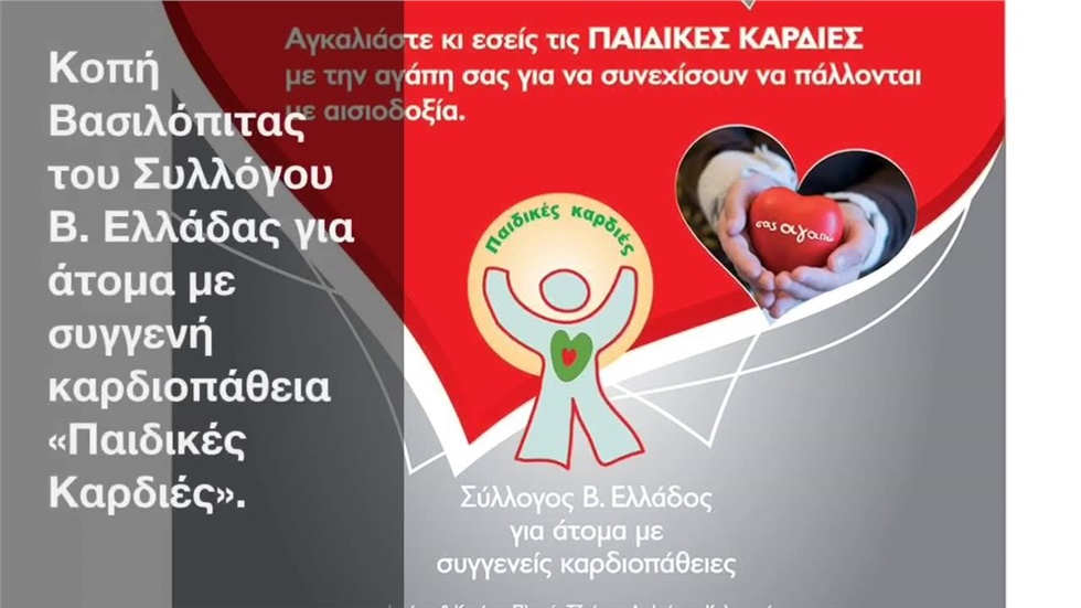 Παρουσία πλήθους κόσμου πραγματοποιήθηκε η ετήσια  γιορτή Κοπής...